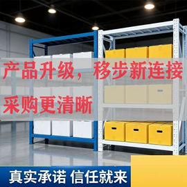 仓储货架