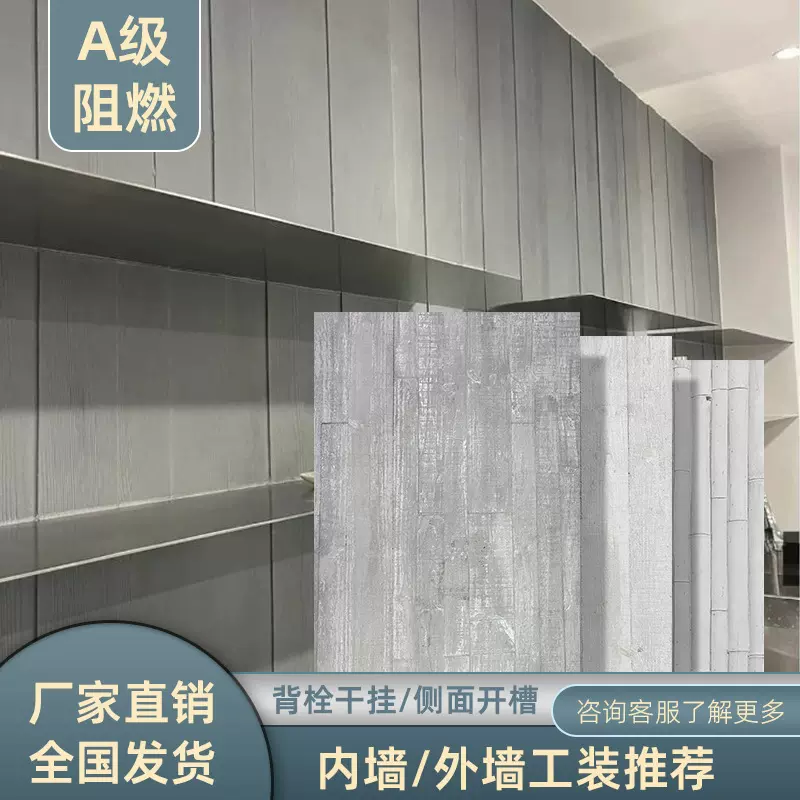 源头厂家直销木纹清水混凝土板 室内外墙体地面 户外木纹混凝土板