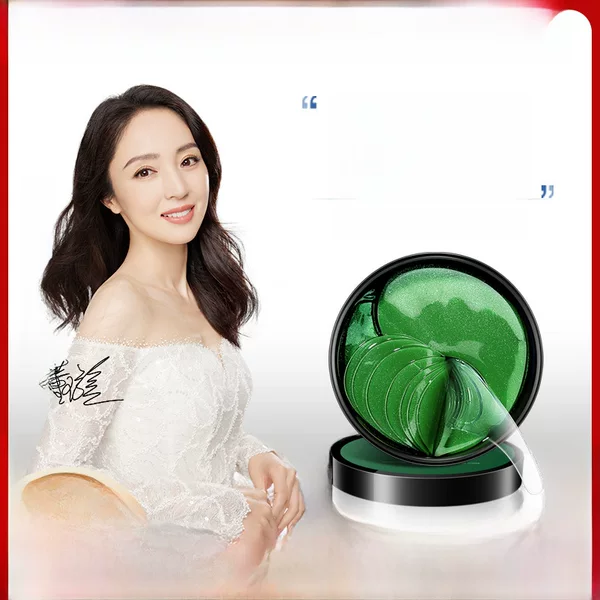 Bisutang moisturizing seaweed moisturizing eye mask 60 pieces moisturizing moisturizing moisturizing green eye mask