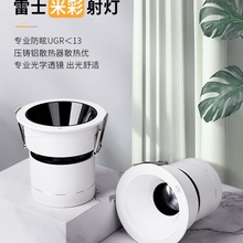 雷士照明嵌入式筒灯铝材天花灯小山丘客厅吊顶灯过道家用防眩射灯