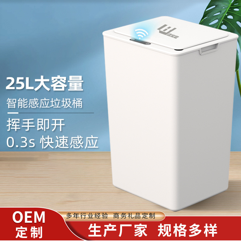 Intelligent trash can automatic induction type household bedroom kitchen bathroom deodorant trash can High color value