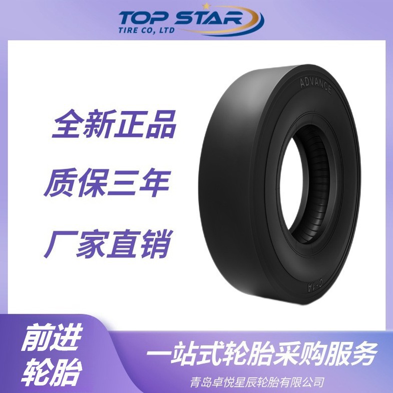 前进轮胎ADVANCE POB实心轮胎 22×9-16轮胎 SM花纹轮胎
