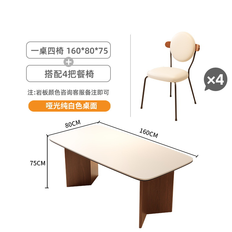 [1.6* 0.8m ] [무광택 퓨어 화이트 테이블 상판] CY018 다이닝 체어 4개