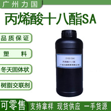 ������ϩ��ʮ����SA ��̻����w2102 ��ϩ��ʮ�������