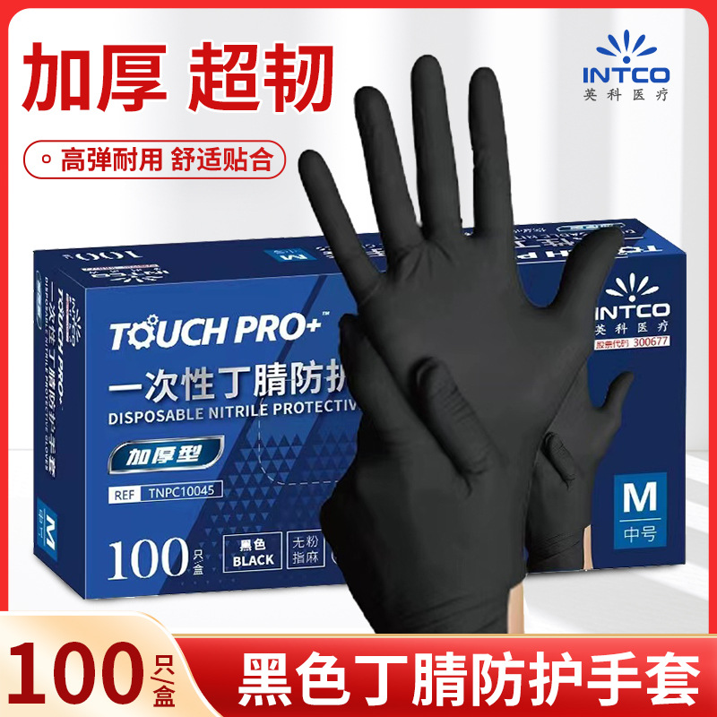 英科超厚黑色丁腈手套一次性加厚耐用丁晴厨房纹绣食品级橡胶乳胶
