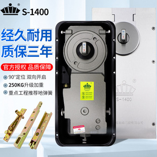 Haida Glass Door Floor Spring S-1400 Heavy Duty Floor Spring Frameless Door Framed Door Wooden Door Floor Spring Universal
