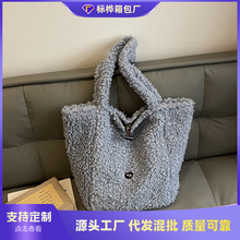 跨境毛绒包包大容量托特包羊羔毛毛包正反双面两用秋冬女包单肩包