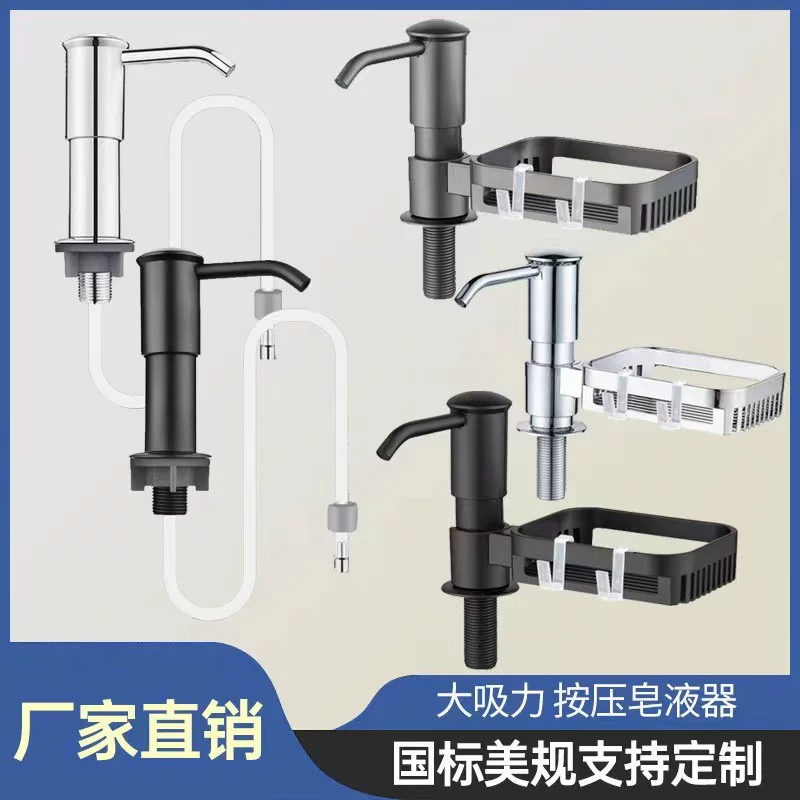 Мойка Лидрамидное расширение Washinger Pressor Housewashed Kitchen Washing Origin Pressing the Pump to Pump Pipe