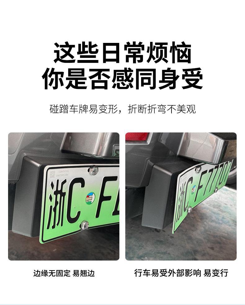 New energy vehicle zero-run license plate frame C01 T03 license plate frame zero-run C10C11 license plate frame