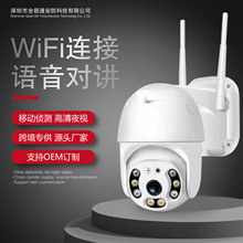 xm雄邁wifi球機高清全彩警戒夜視室外手機遠程攝像頭監控家用攝像