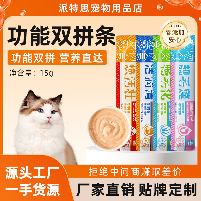 Adventure with it cat strips 15g cat wet food fresh chicken beef dense mousse meat mud into cat kitten wet food