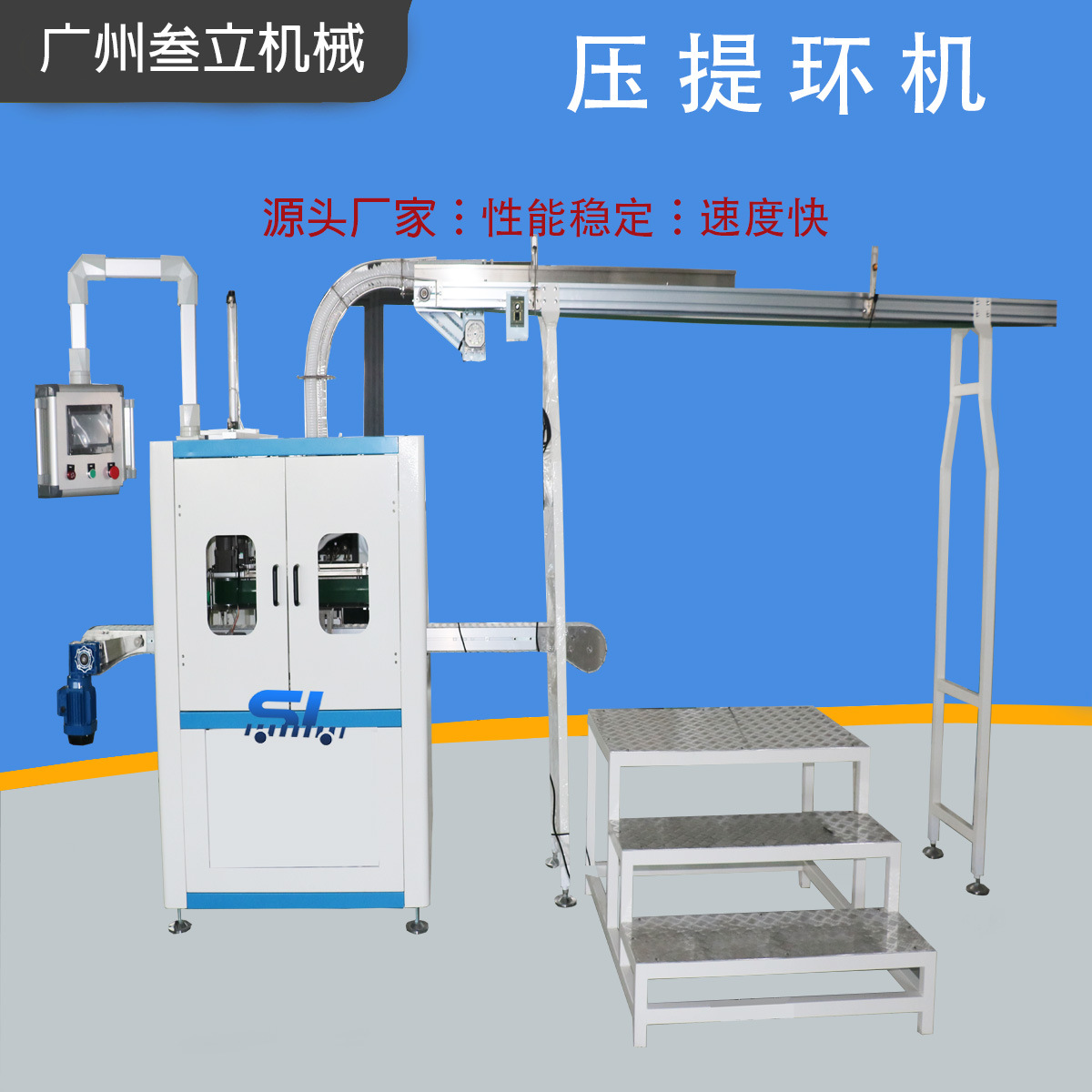 半自动塑料瓶压提环机油桶酱油壶上压扣机矿泉水瓶上提手机厂家供