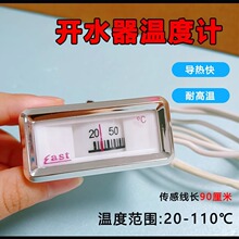 20-110���_ˮ���ؿ�Ӌ���ß�ˮ���ˮ�C��̽�^�̶��@ʾ�x��ض�Ӌ