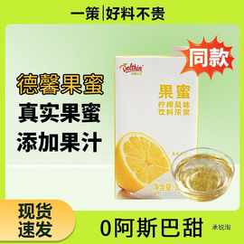德馨果蜜 柠檬水 果汁伴侣冰城奶茶店.饮料浓浆稀释