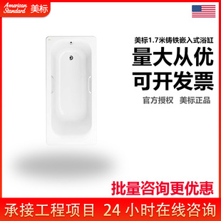 �����lԡ�Ƶ�ԡ�׼���1.7�׳����p��Ƕ��ʽ�T�F��ԡ����ʽBT2702