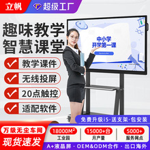 教学会议平板一体机电子白板多媒体培训办公触摸触屏控屏智能电视