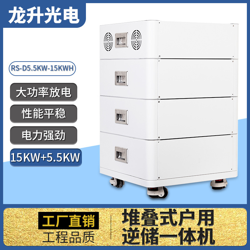 跨境批发家庭储能电池光伏供电系统安全可扩展式堆叠电源5~30kwh
