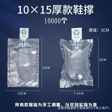 充气鞋撑充气袋鞋子气囊撑鞋气泡包撑防变形一次性鞋填充物