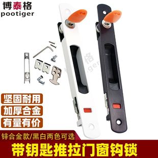 Single-sided balcony window hook lock with key, aluminum alloy sliding door sliding window lock with key buckle, modern simple style
