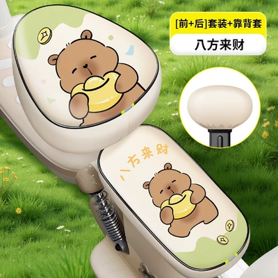 Electric Motorcycle Seat Cushion Suitable for: Motorcycle cushion - beige-bafang-laicai-new-pu-leather-front-seat-rear-seat-backrest-thickened-insulation-waterproof-and-sun-protection