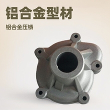 铝合金型材铸件压铸件压铸厂家高精度精密加工轻量化铸铝铸造铝制