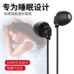 睡眠イヤホン有線入耳式asmr側寝は耳を圧迫せず快適で無痛で、積極的に騒音を低減して寝ているイヤホン