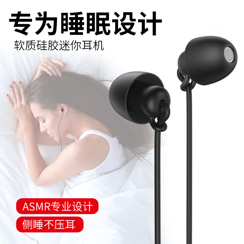 睡眠イヤホン有線入耳式asmr側寝は耳を圧迫せず快適で無痛で、積極的に騒音を低減して寝ているイヤホン|undefined