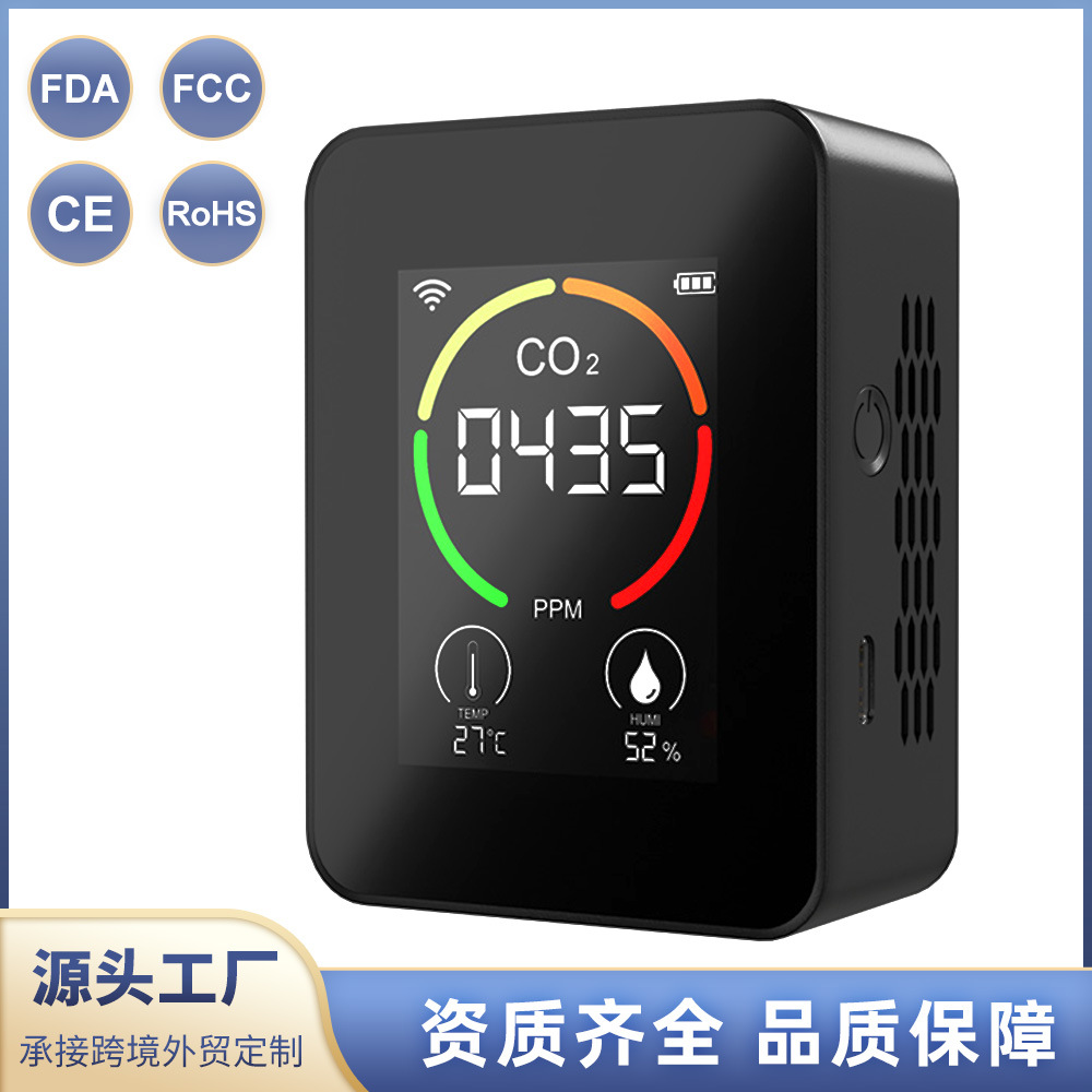 CO2检测器温湿度空气质量监测仪 WIFI 3合1二氧化碳检测仪 批发