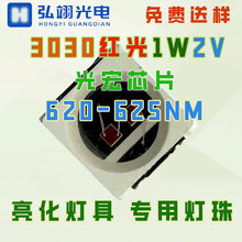 3030��ɫ�t��LED����1w/2V���оƬLED�NƬ620-625NM�͹�˥����