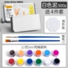 White clay 500g + pigment 4-piece set