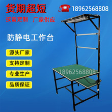 工作台防静电操作台车间流水线线棒不锈钢实验台电器机械电子