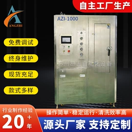 高压水流清洗;电子产品制造;电子制造设备