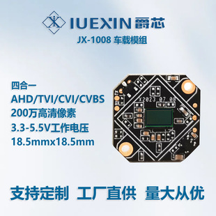JX-1008 HD video surveillance module PCBA motherboard car driving recorder camera chip