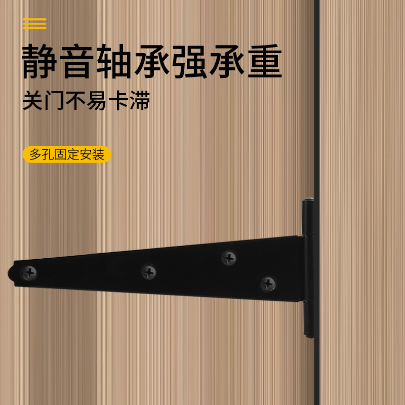 重型T型一字合页门木y门栅栏篱笆谷仓门户外别墅折叠T型加长铰链|undefined