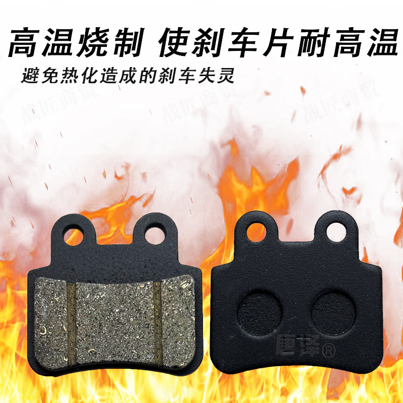 Tangze Premium Electric Vehicle Ceramic Disc Brake Pads Scooter Brake Pads Universal Haiteng Ceramic Disc Brake