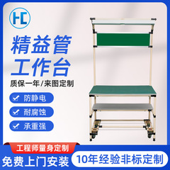 静電気防止リーン管作業台多機能ライン包装台メーカー操作台電子組立作業台
