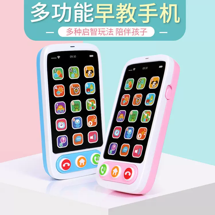 儿童智能仿真音乐手机灯光多功能婴幼儿早教益智玩具宝宝安抚电话