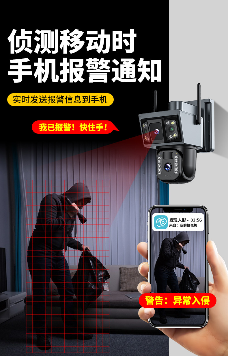 户外太阳能监控摄像头无网远程