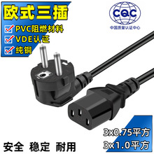 WԴWҎ^ʽԴƷβACԴ~power cord