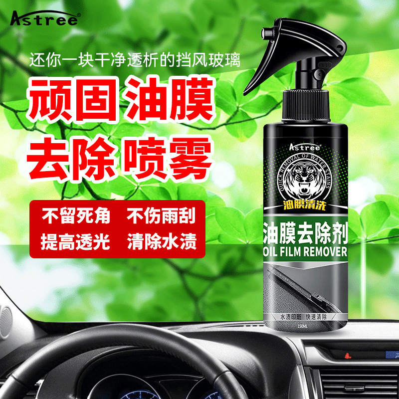 Car glass oil film remover windshield cleaning agent window oil remover wiper essence