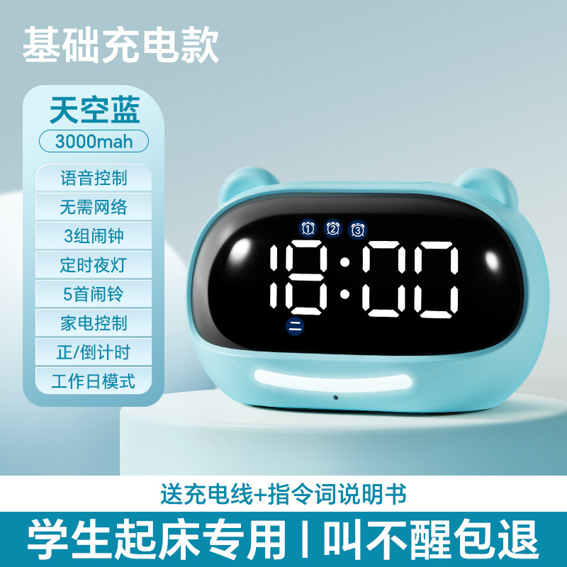 目覚まし時計中学生起き多機能音声知能2025新型学生高校生時計|undefined