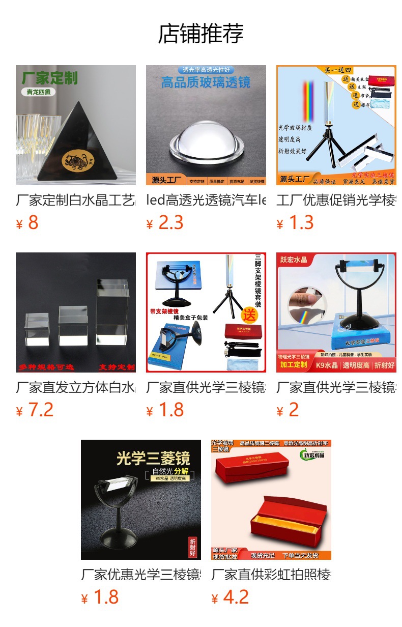 预览状态下无法点击,发布后,可点击跳转到对应的商品页面