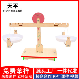 DIY��ƽ�ӿƼ�С������ͯ�W���ƌW����ֹ�STEMȤζ��߲��ϰ�