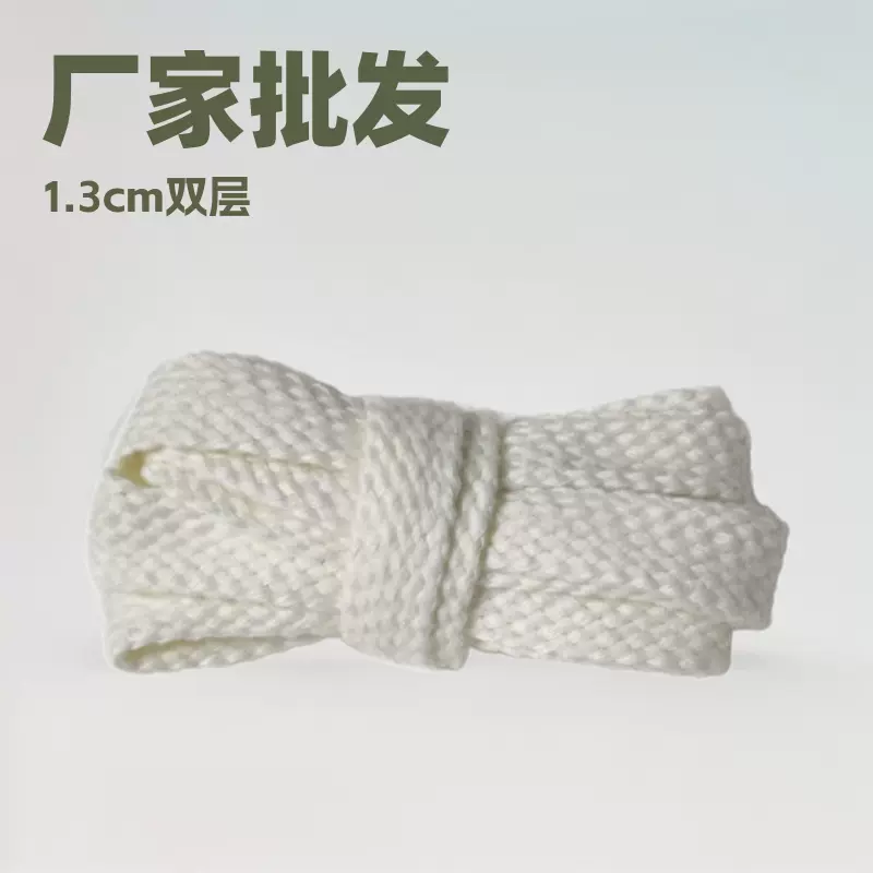批发冬季爆款1.3CM加厚双层空心鞋带裤腰绳卫衣帽绳黑白色现货