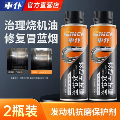 Flagship Store, Oil additive - 2-bottles-affordable-engine-anti-wear-protective-agent
