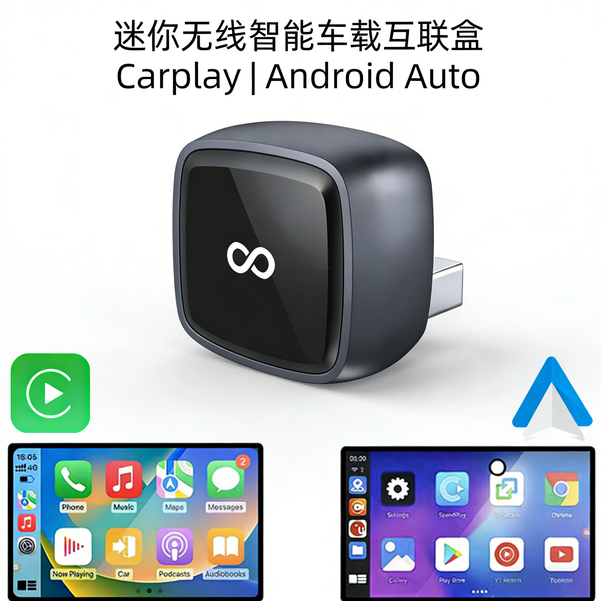 Cross-Border Hot-Selling Wired-To-Wireless Carplay Box, Android and Apple Car Interconnection Box, Smart Car Conversion Box