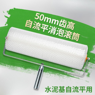 5cm gypsum-based self-leveling cement defoaming roller with large teeth needling degassing roller floor paint defoaming roller