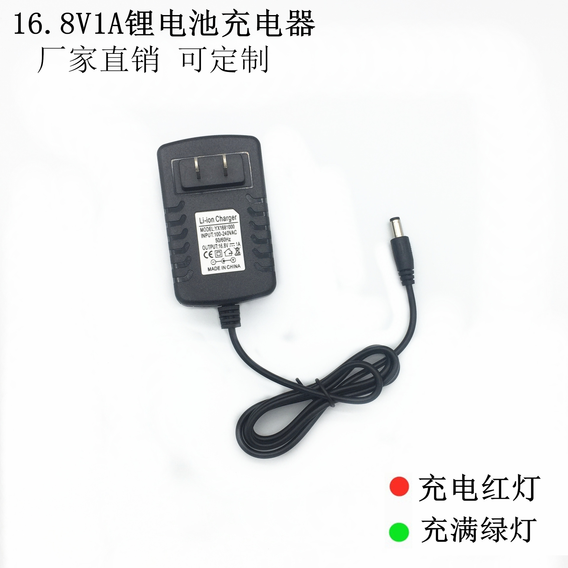 14.4V锂电池充电器16.8V1A 2A 3A筋膜枪电动螺丝刀 吸尘器 除螨仪
