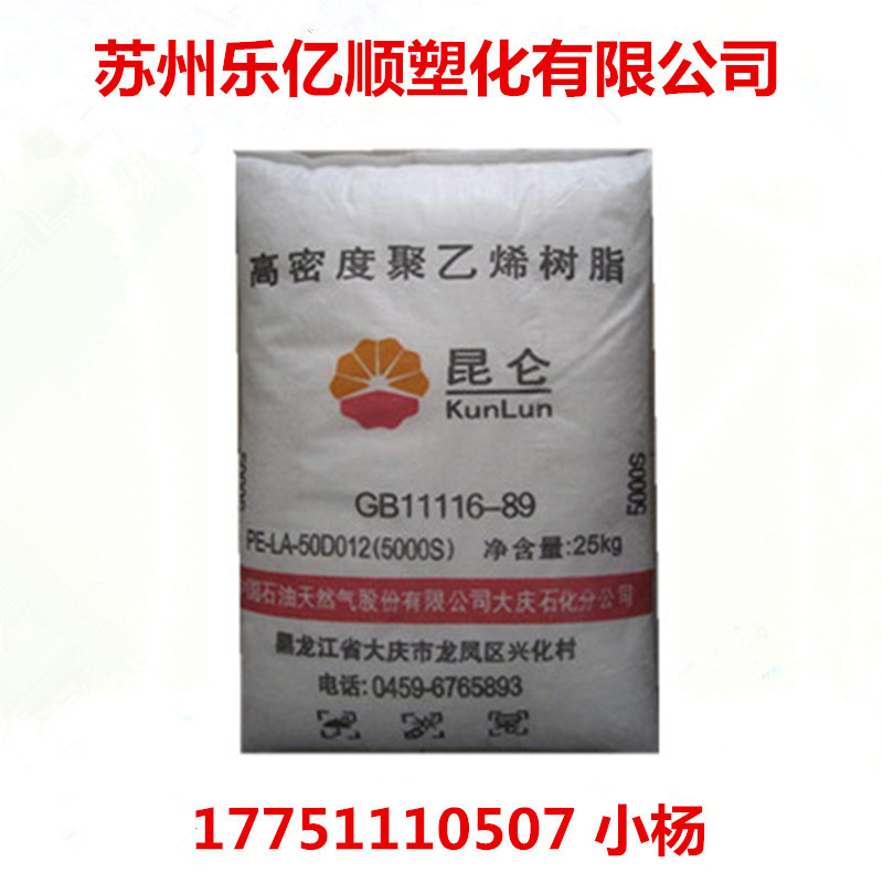 HDPE 大庆石化 DGDA-6094 用于彩条布 渔网丝 果奶瓶 药瓶等
