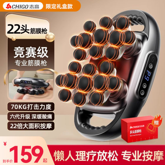 Cross-border fascia gun 22 massager waist back high frequency vibrator whole body muscle relaxation instrument